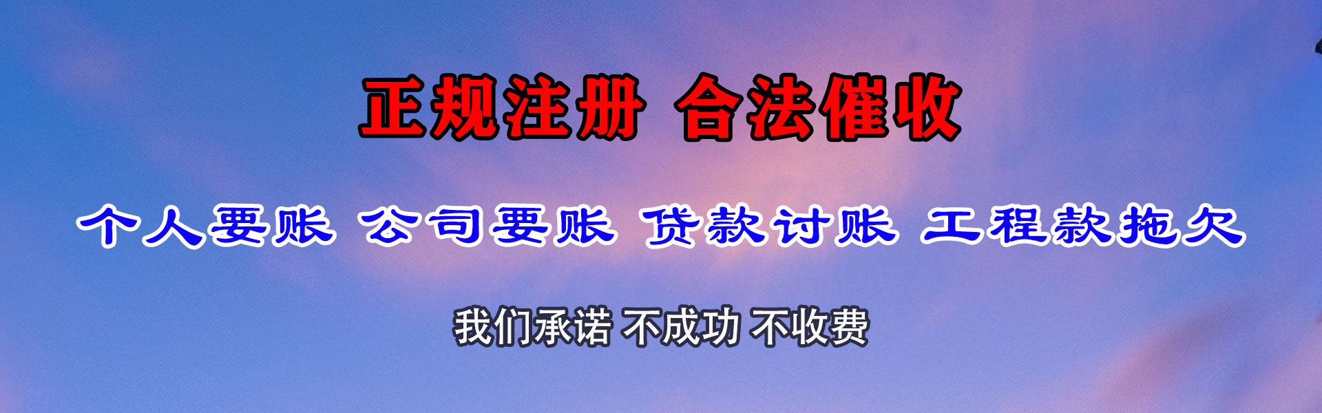 吴中要债公司